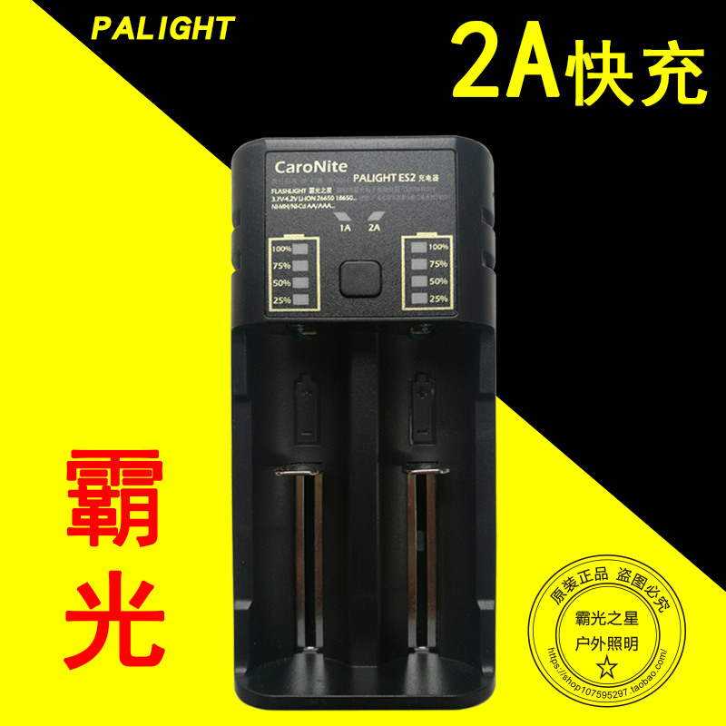 26650锂电池18650充电器 3.7V多功能显电USB双槽智能四强光手电筒