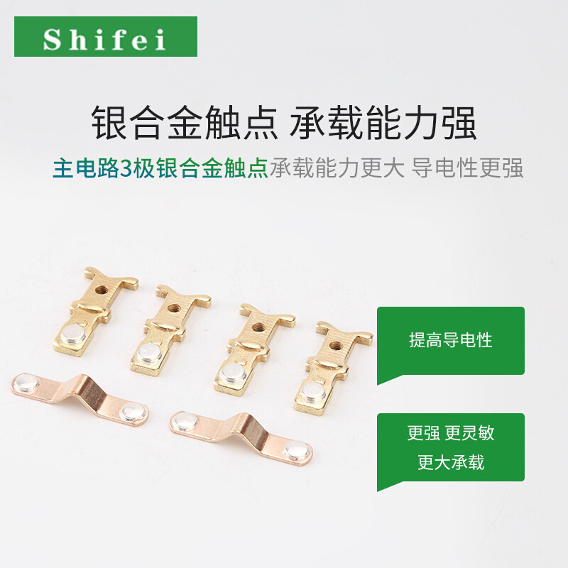 上海人民交流接触器CJX2-5011全银触点50A接触器厂家直销低压电器