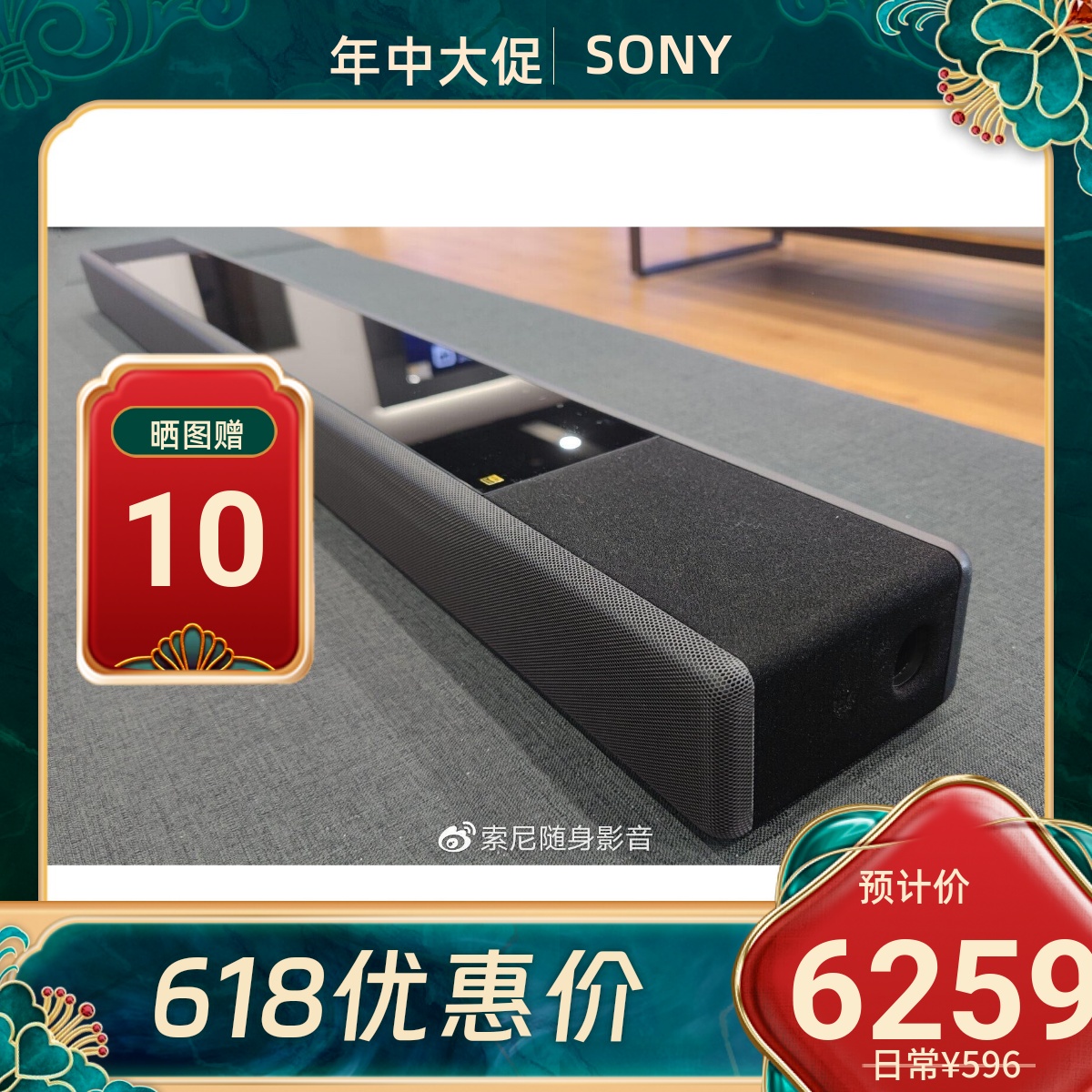Sony/索尼 HT-A7000 电视回音壁客厅音响杜比7.1.2全景声音效音箱