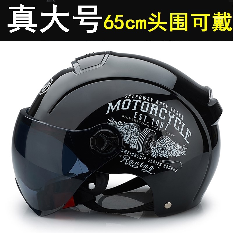 大头围头盔3c认证男士电动车女士摩托车机车复古半盔骑行保暖冬季