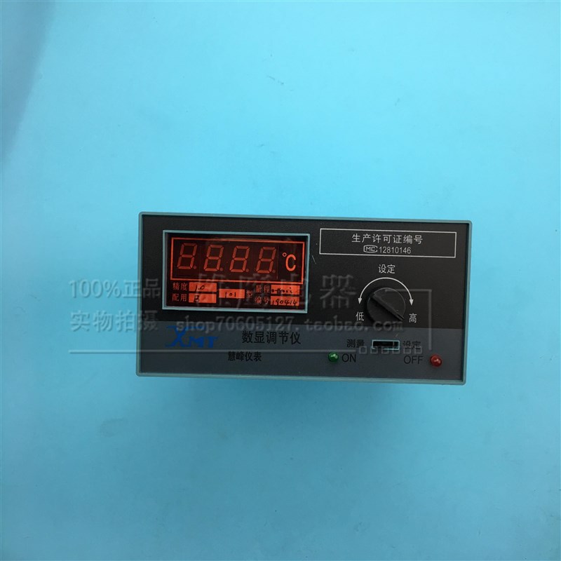 新品XMT-101数显温控调节仪/温控表/温控器B型分度号高温仪表0-18