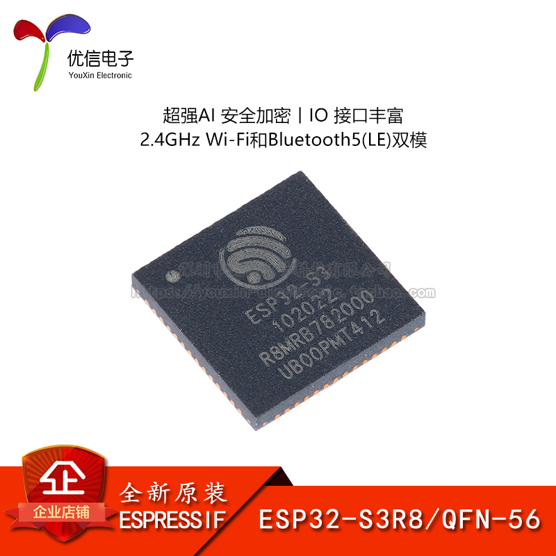 原装正品ESP32-S3R8 QFN-56 Wi-Fi+蓝牙5.0 32位双核MCU芯片 3.3V