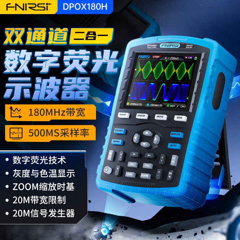 DPOX180H手持荧光数字示波器双通道二合一小型便携式仪表180M汽修