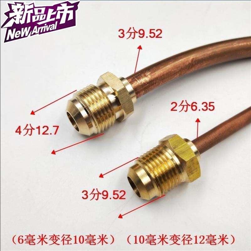 空调内机铜管连接头r 焊接变螺口单边接头纳子烧焊螺母单边对接头