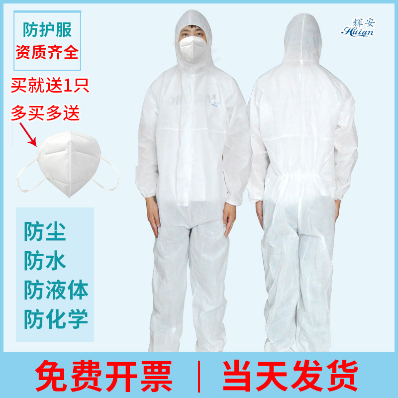 连体带帽贴条防护服一次性化学实验喷油漆工作衣透气隔离衣防尘服