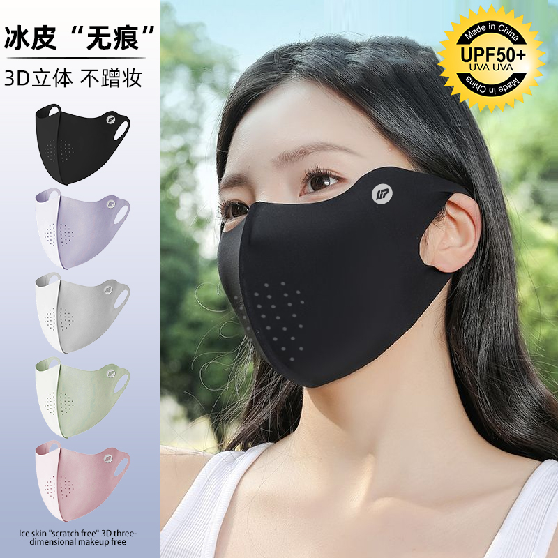 防晒口罩女高颜值防紫外线2024新款无痕冰丝全脸遮阳面罩透气脸罩
