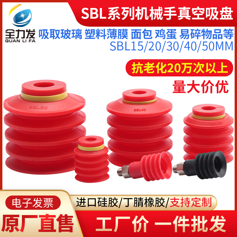 真空吸盘工业SBL-15/20/30/40/50多层褶皱机械手配件吸盘吸嘴气动