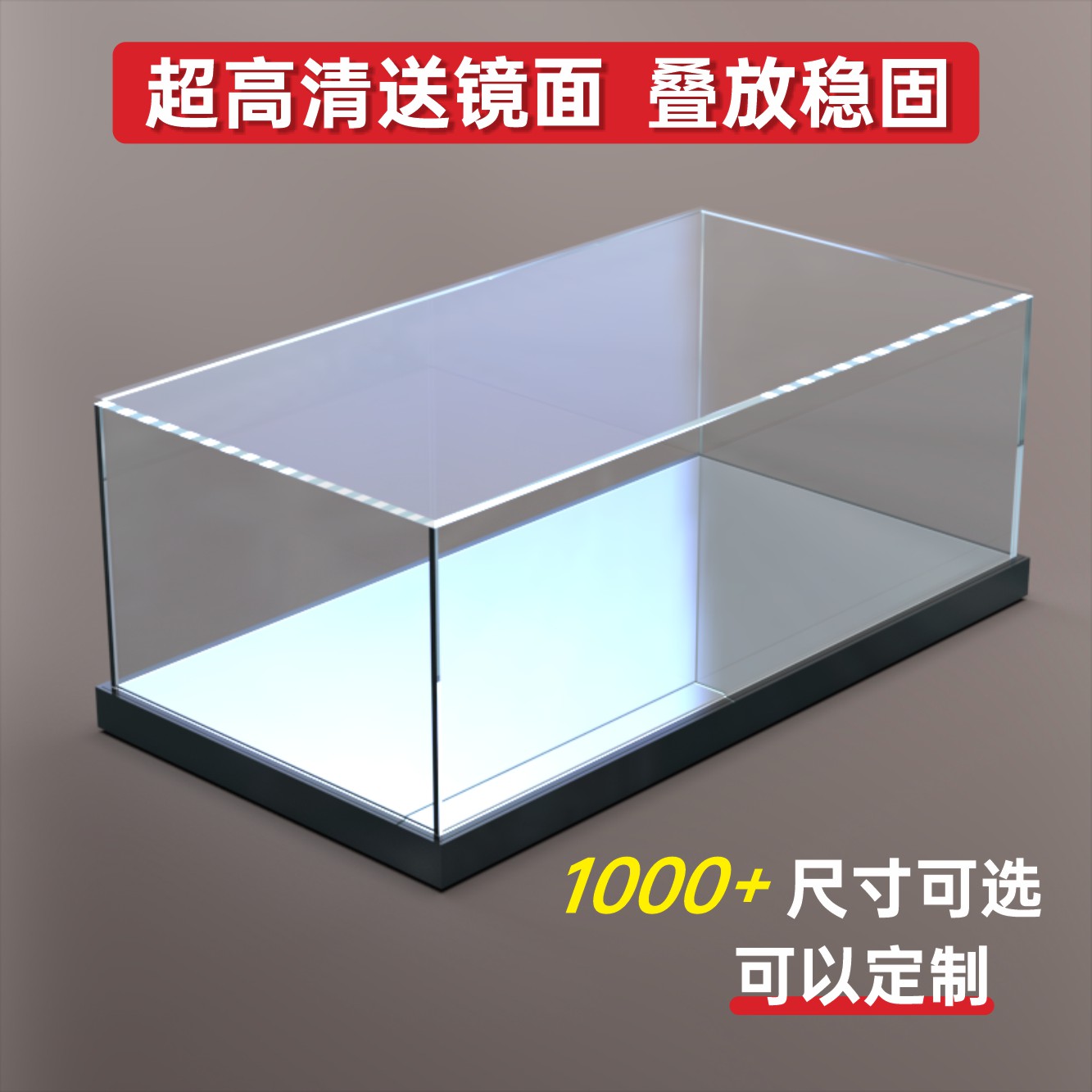 亚克力手办展示盒子可定制积木乐高模型透明防尘罩盲盒黏土盒定制