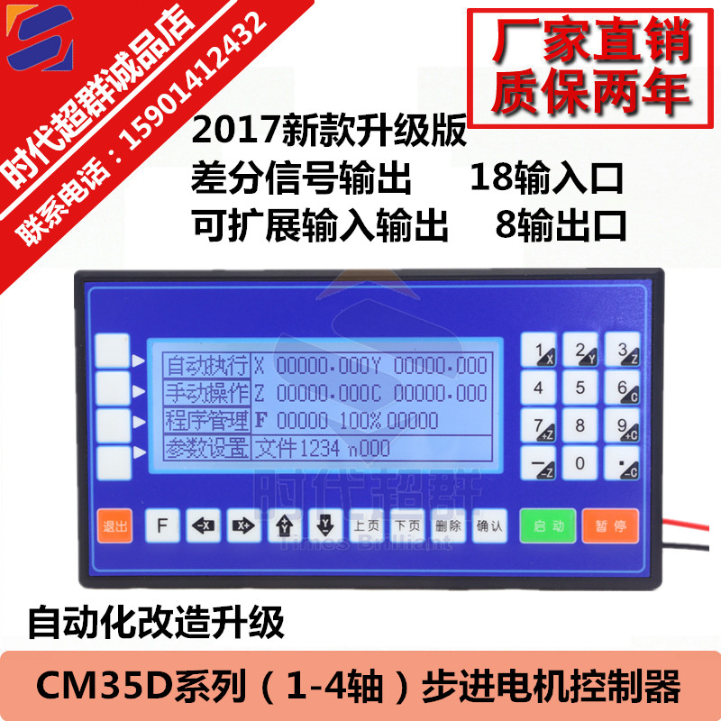 CM35L-40四轴液晶显示编程步进伺服闭环电机控制器示教功能 攻丝