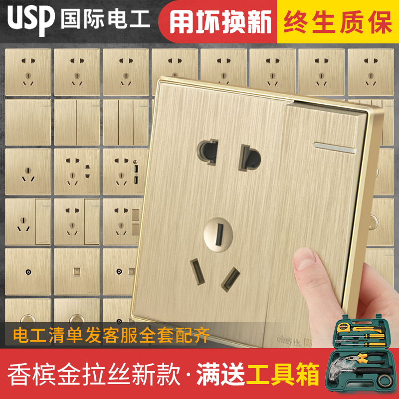 开关插座面板家用86型拉丝金墙壁面板二三插五孔一开5孔带开关USB