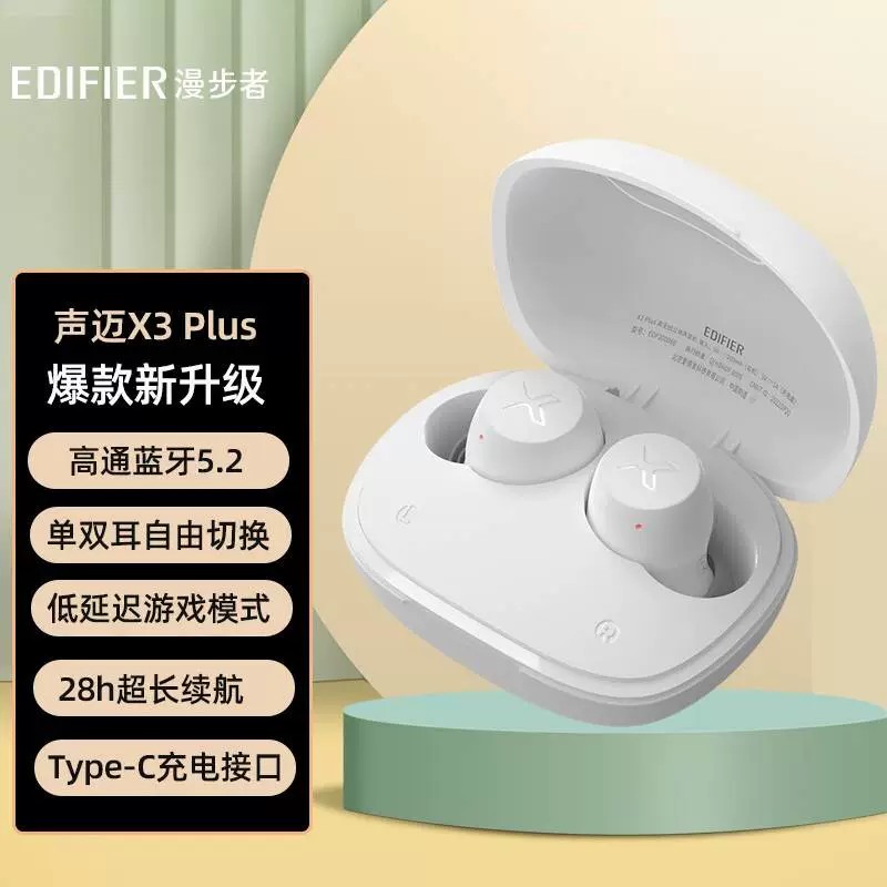 漫步者X3PLUS蓝牙耳机真无线入耳式运动苹果华为小米VIVO手机通用