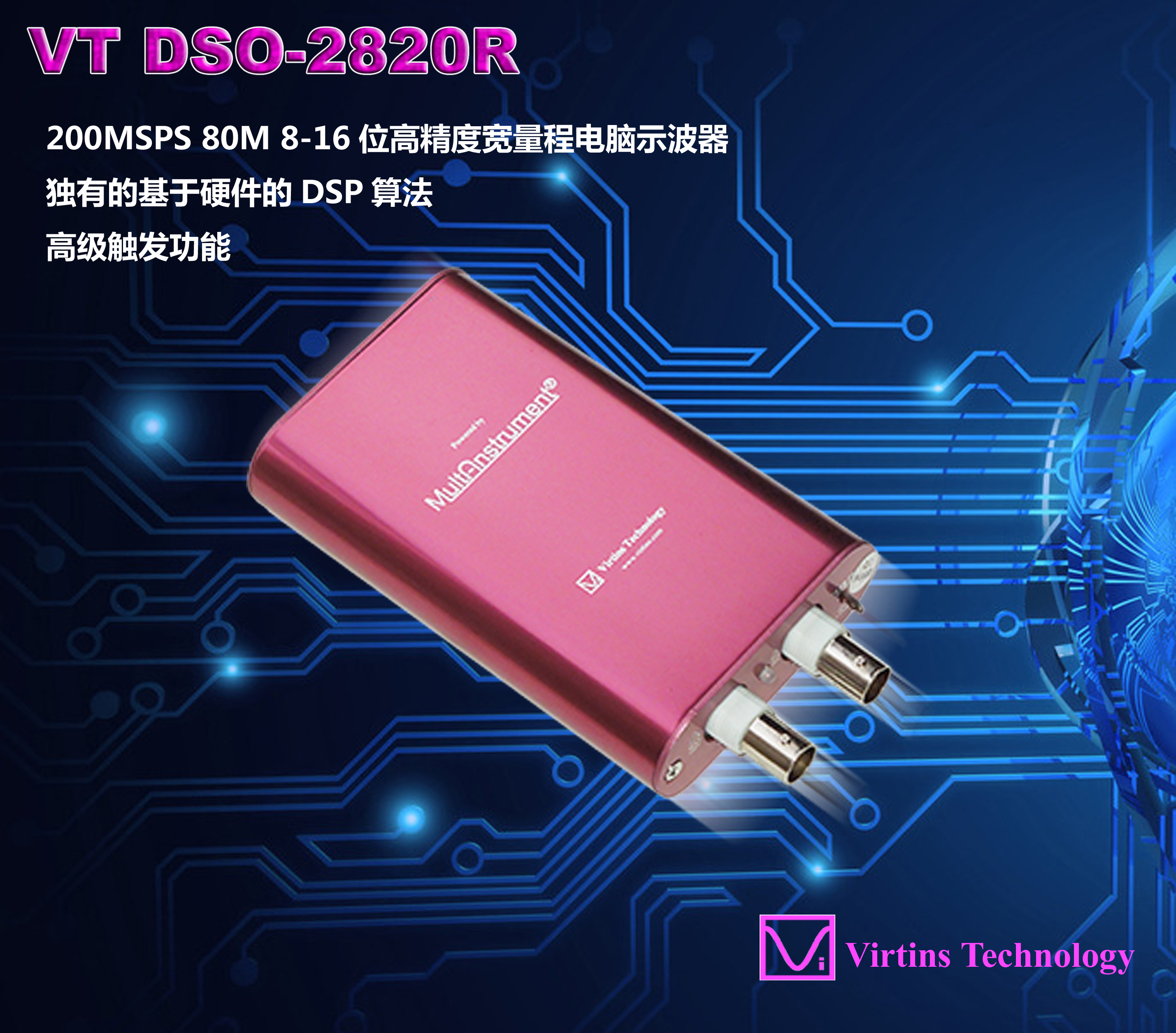 USB200M 高精度虚拟示波器  逻辑分析仪 2820R (频谱分析仪）lite