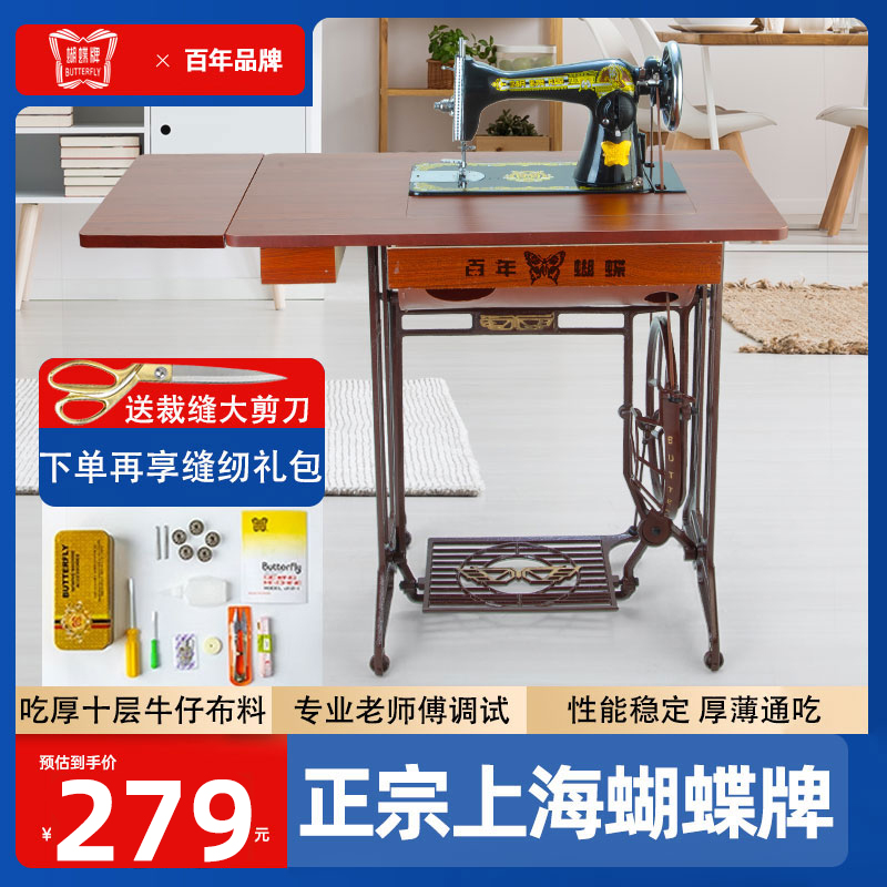 上海蝴蝶牌家用老式缝纫机正宗脚踏式手动裁缝机头可电动吃厚衣车