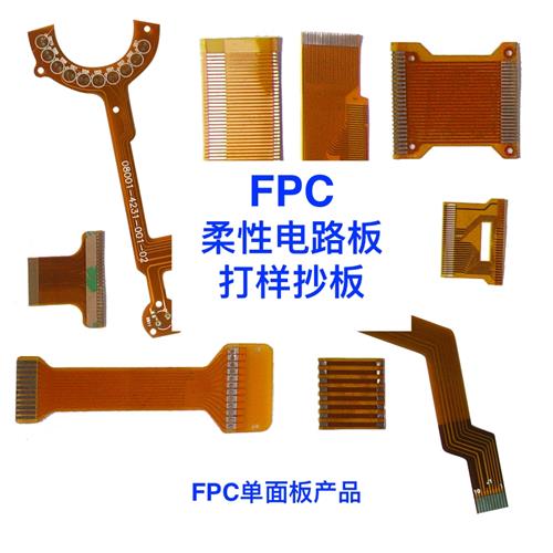 FPC排线订制FFC柔性线路板单双面板打样品 黄色焊插接PCB软板定制