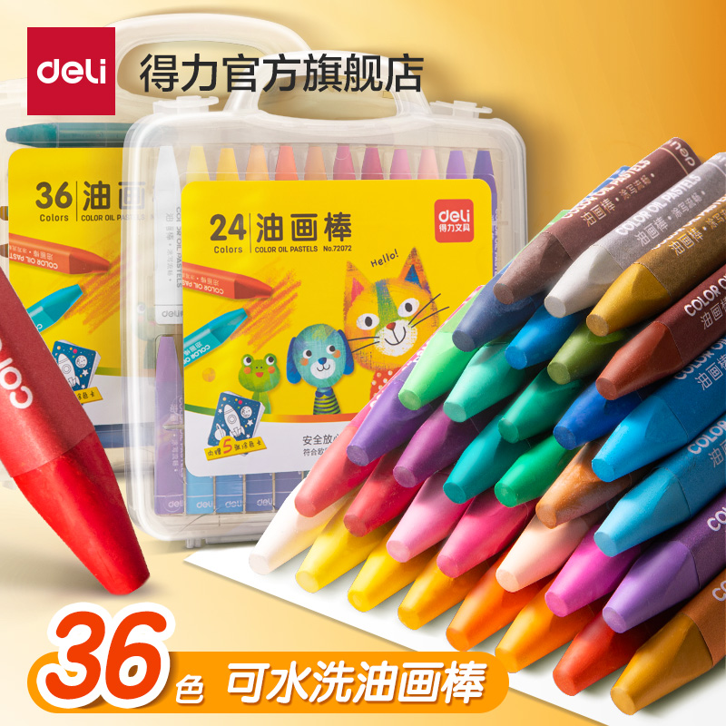 得力36色油画棒小学生幼儿园儿童彩色蜡笔12色24色画画笔绘画涂鸦笔不脏手腊笔可水洗套装