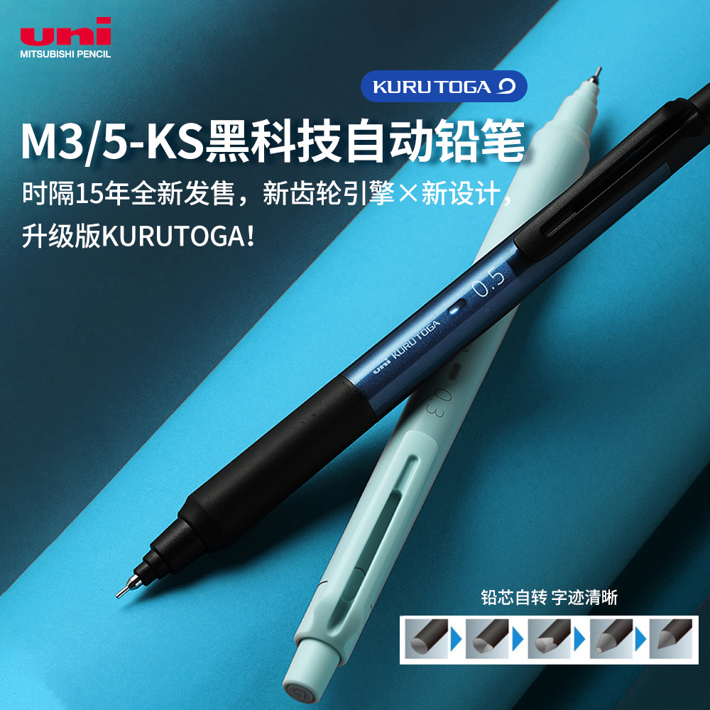 日本进口UNI三菱黑科技自动铅笔M5KS笔芯0点5旋转学生用二倍速