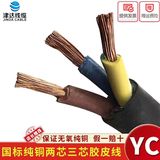 津达YC电缆线国标纯铜芯1.5/2.5/4/6平方橡胶防水TVR橡套护套线