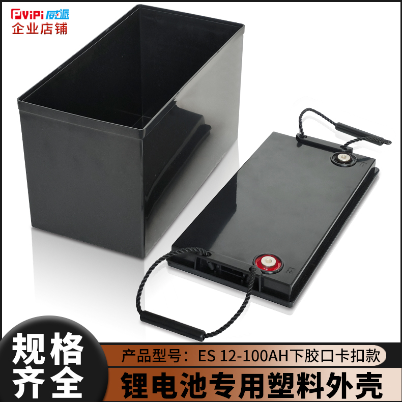 12V100AH双手提款锂电池塑料外壳电动车铅酸改锂电电池盒支持定制
