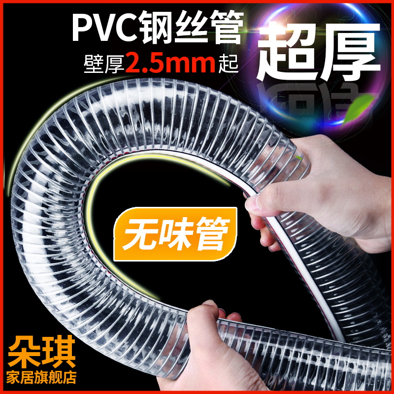 pvc钢丝软管透明塑料管25加厚油管高压耐高温50真空抽水管1/2寸