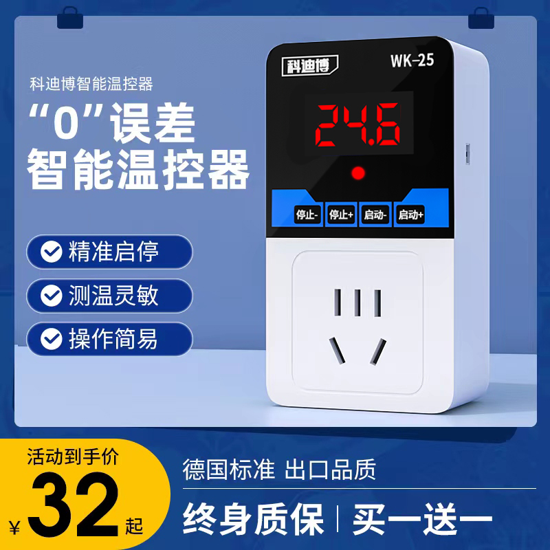 电子温控开关插座冰箱温控器数显智能全自动鱼缸控温器温度控制器