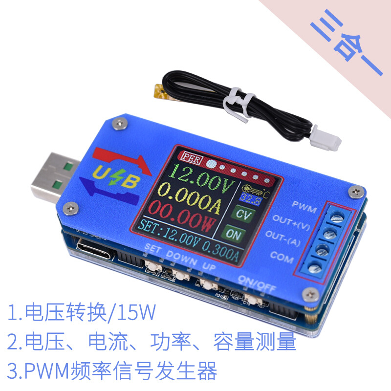 数控彩屏usb升压降压模块12v 电压电流容量检测显示pwm信号发生器