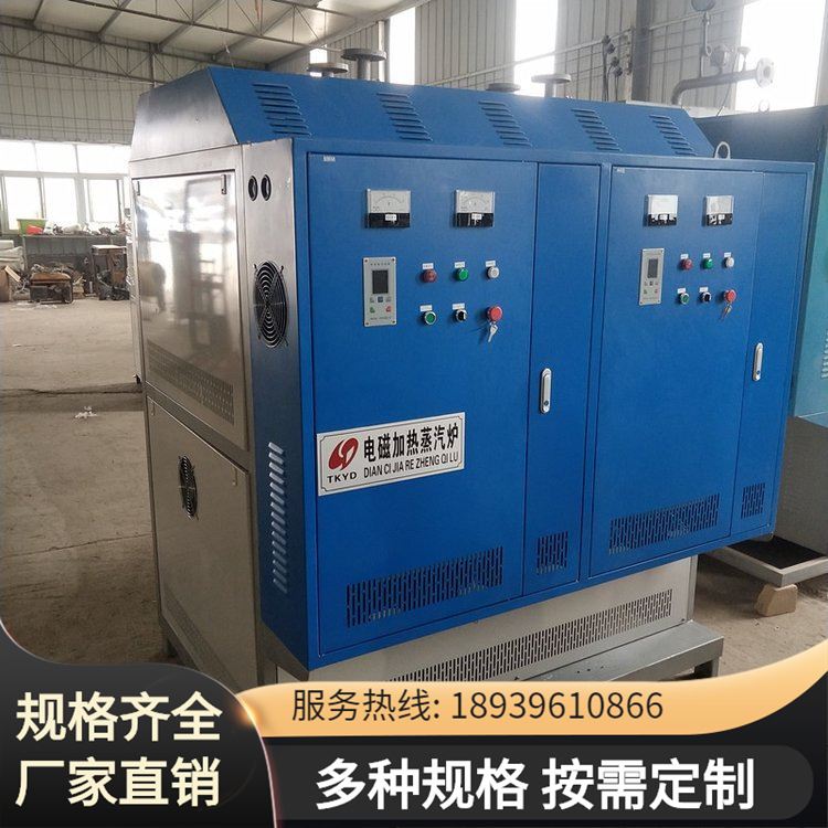 140KW电磁蒸汽锅炉 0.2吨电磁加热蒸汽锅炉功率 节能环保