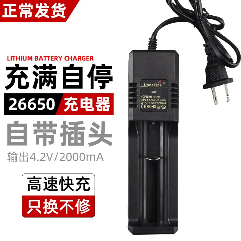 26650锂电池专用强光手电筒3.7V多功万能18650快速座充电器通用槽