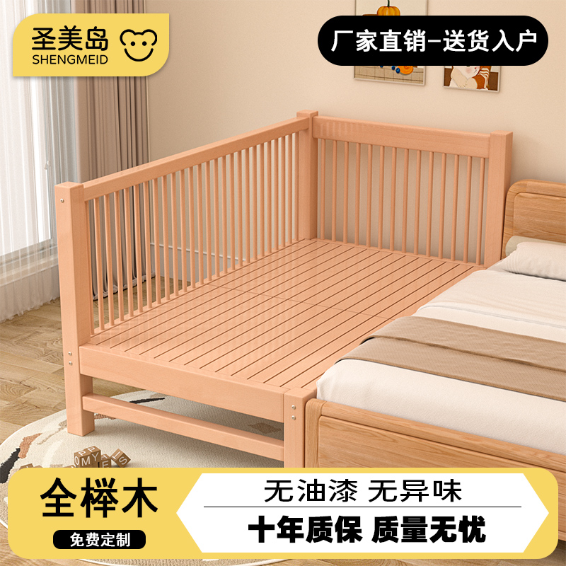 圣美岛榉木儿童拼接床婴儿床加宽大床边宝宝床实木床带护栏可定制