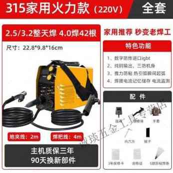 速发厂销新款250电焊机家用220V小型迷你自动可携式抱婴袋式全套