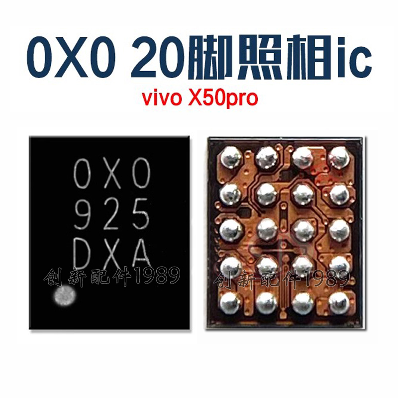 X50 X60红米note12 iQOO7荣耀70照相机供电IC 0X0 20脚OXO摄像1U3