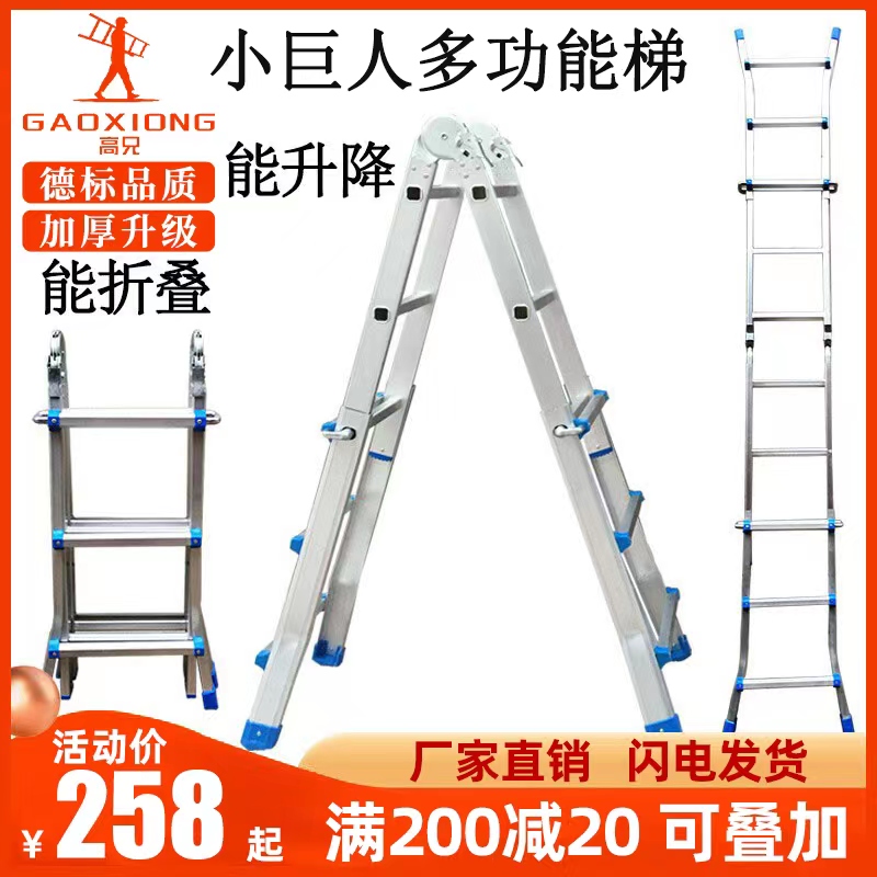 多功能折叠梯工程梯人字梯家用梯子伸缩梯小巨人梯升降加厚铝合金