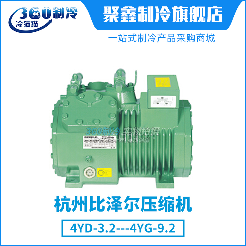 杭州比泽尔风冷水冷压缩机6P6匹4YD-6.2中低温冷库全套设备