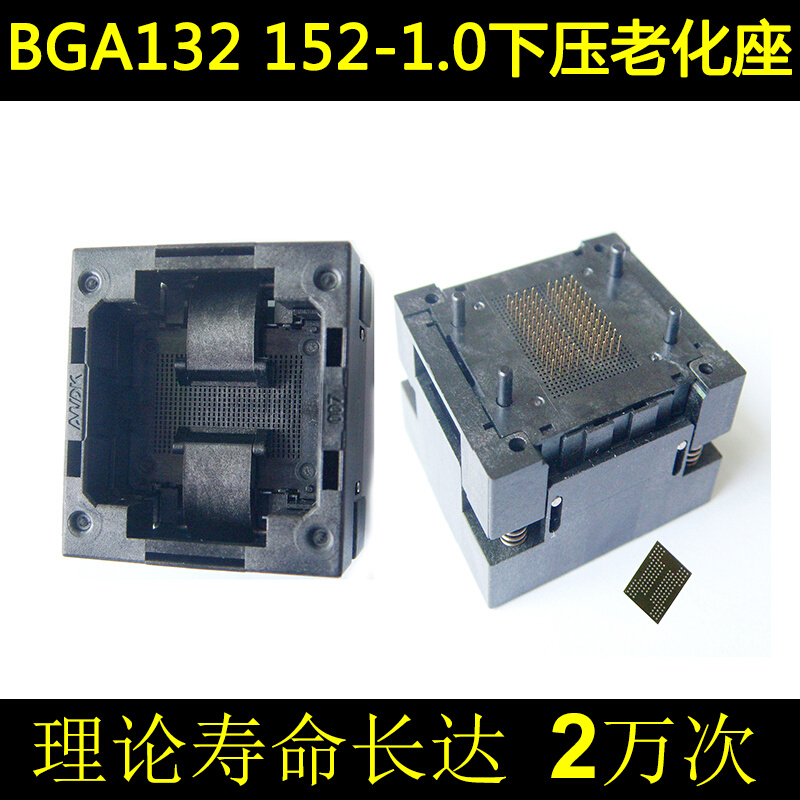 BGA152/132 下压弹片老化座 88针 SSD硬盘芯片测试座 IC 连接器