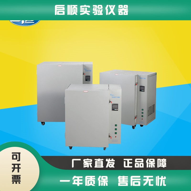上海一恒 BPG-9100AH 400℃高温鼓风干燥箱实验室电热烘干机工业