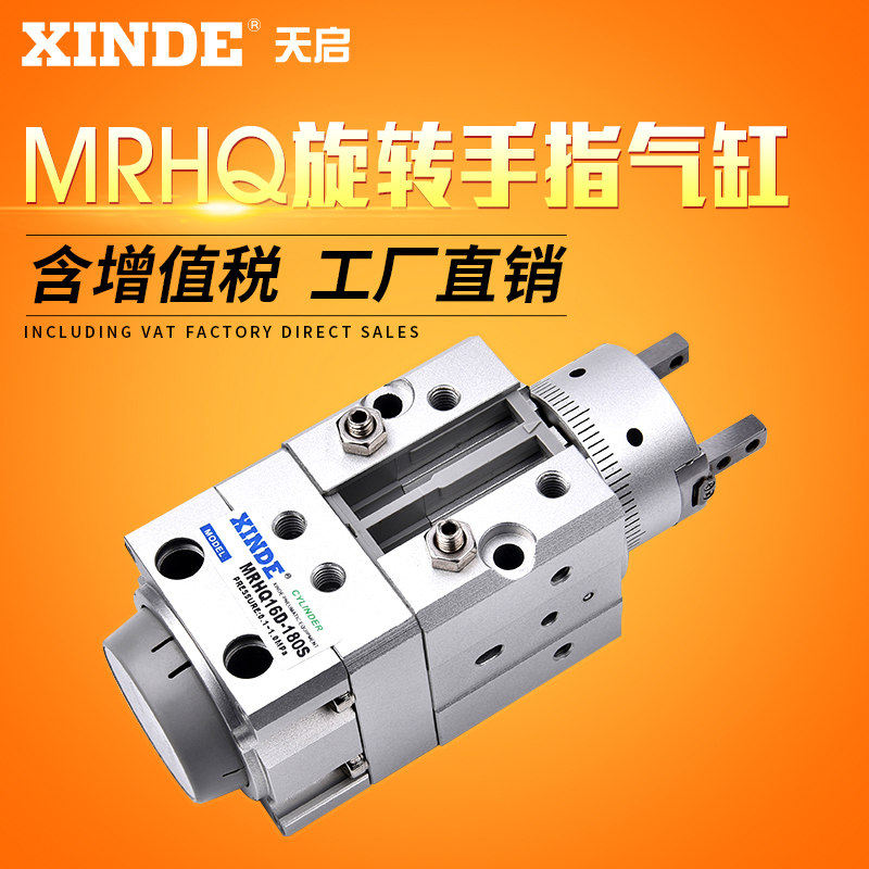 SMC型旋转手指气缸MRHQ16-90S 摆动气爪MRHQ16D 20D 16-180S-N