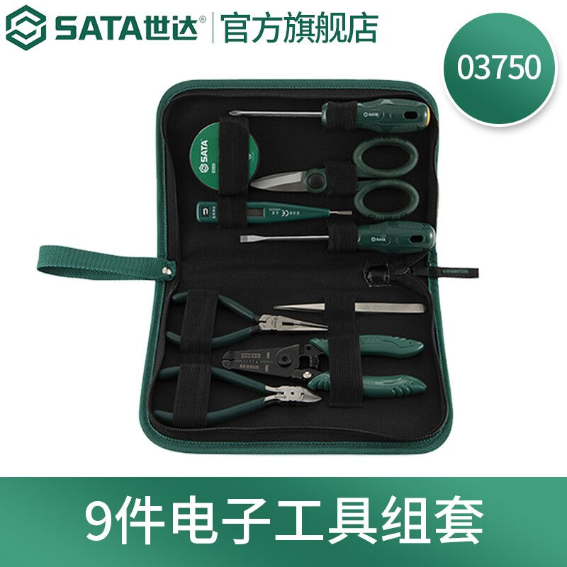 世达（SATA）五金工具多功能电子电工家用物业维修工具箱套装包组