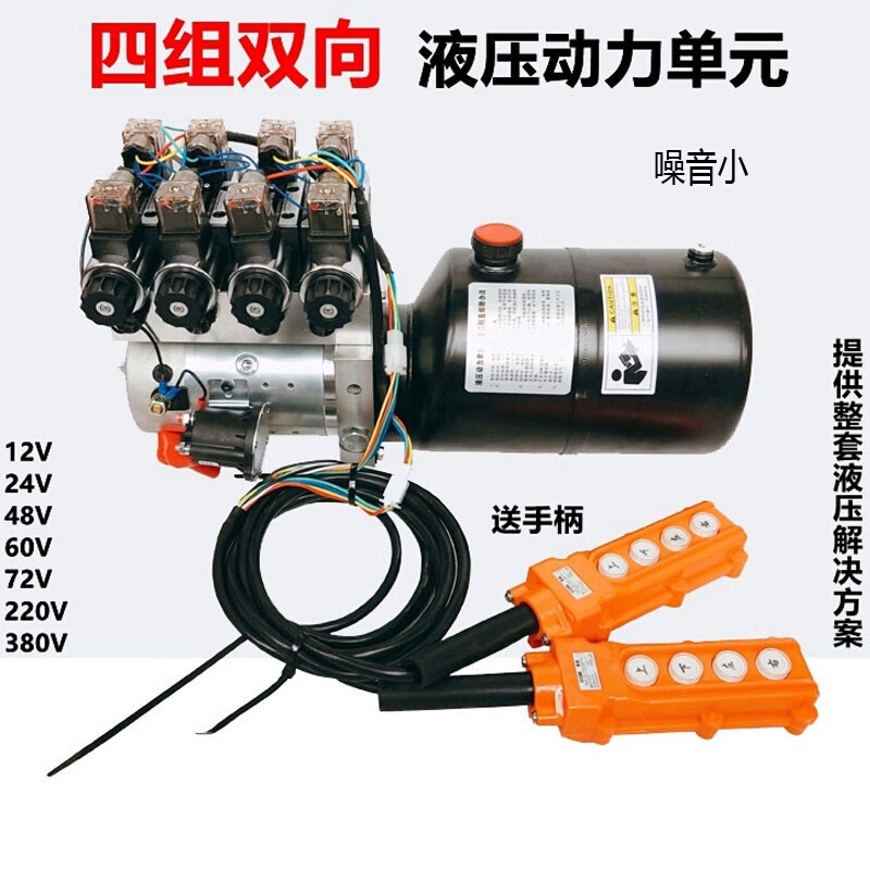 12V24V48V60V动力单元泵站液压系统液压站升降机折弯机平台车油缸
