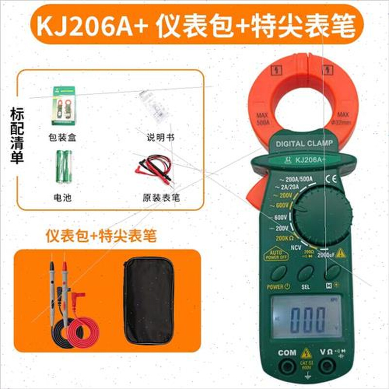 数字钳形便携式电流表高精度多功能小型万用表KJ206A万用钳表