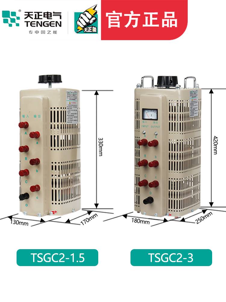 天正380V三相调压器TSGC2-6KVA9KVA15KVA可调变压器0v-430V450V铜