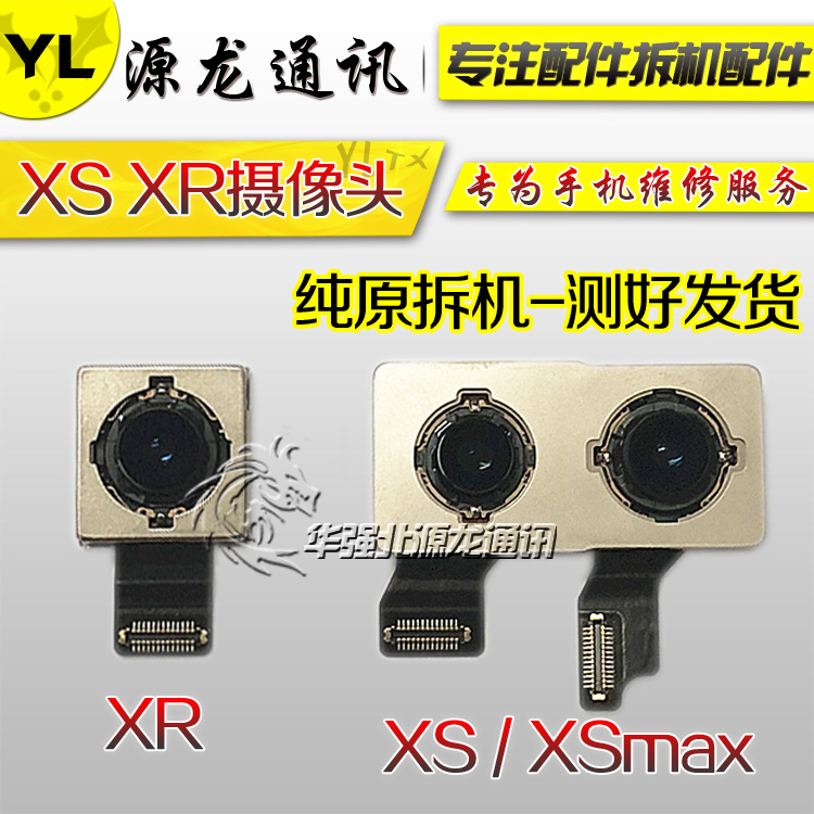 适用苹果XR XSmax后置摄像头拆机照相头SE2代置感应排线 像头拍照