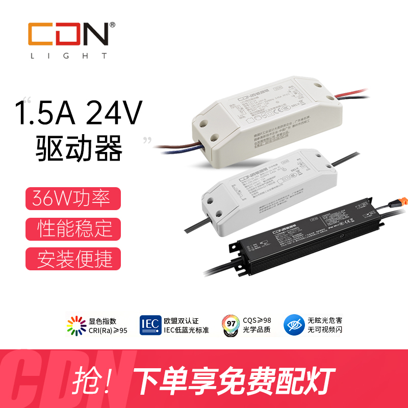西顿照明12VLED低压灯带专用恒压驱动电器CE1A 3A 5A 8A 12.5A