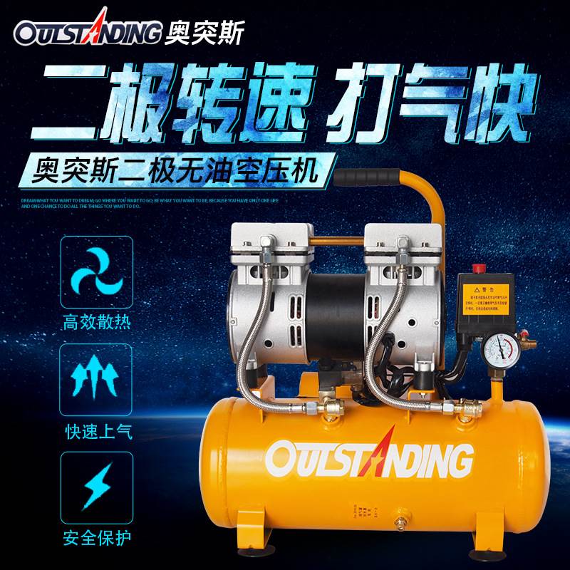 二极无油静音气泵空压机小型空气压缩机220V木工喷漆冲气泵