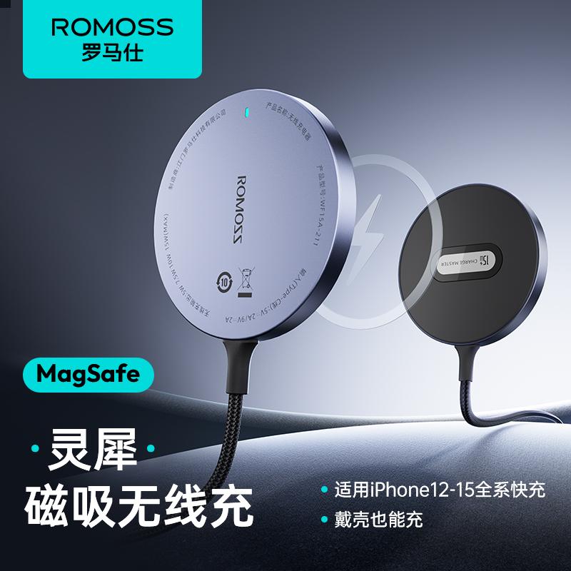 罗马仕magsafe无线充电器适用于15苹果14magsafe磁吸桌面支架13promax手机二合一20w手机快充配件无线充座架