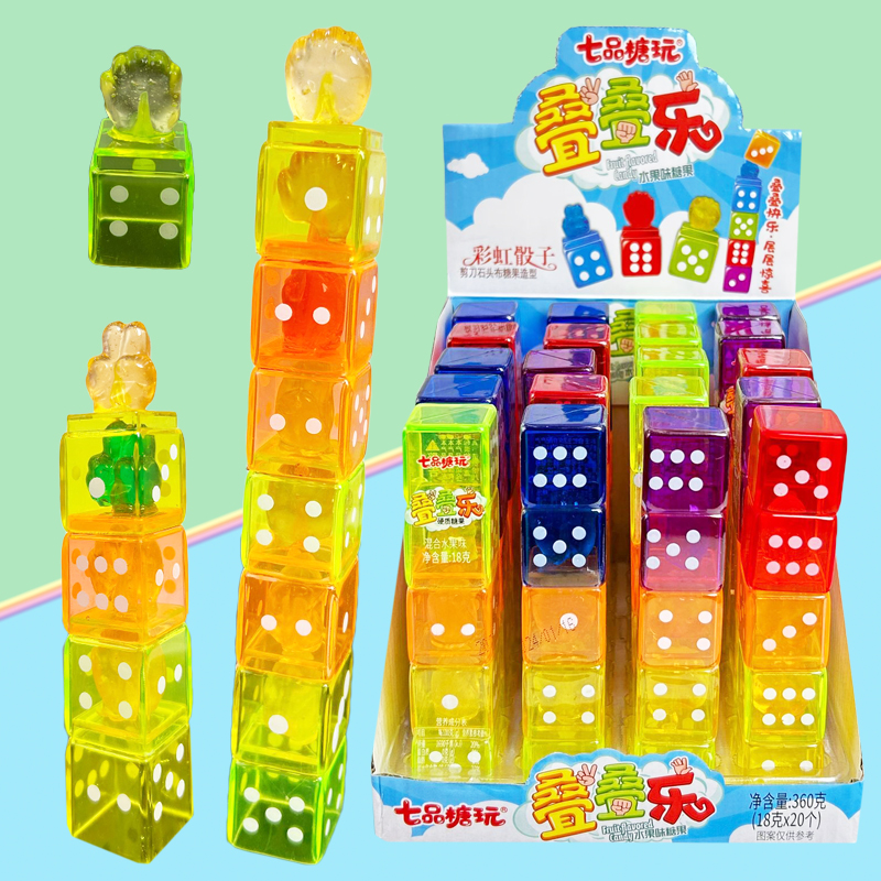 网红送儿童创意糖果玩具可以叠的积木糖石头剪刀布猜拳骰子糖零食