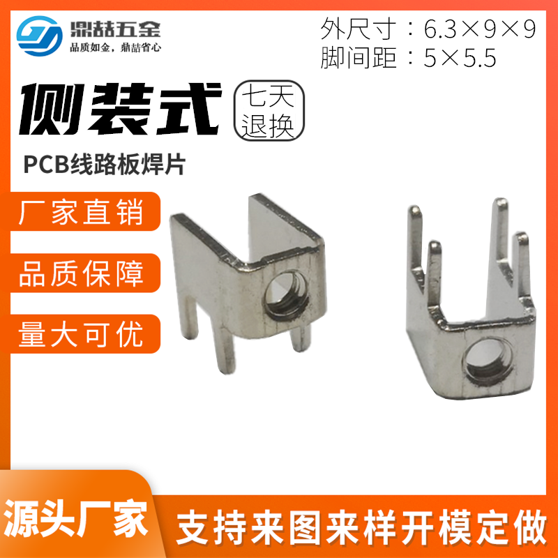 侧装式 PCB焊接端子 3M接线支架 线路板接插件 压线柱 DZ-96