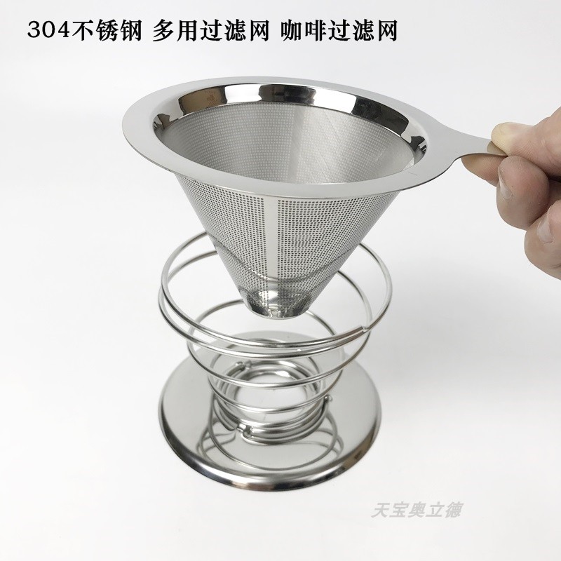 手冲咖啡壶过滤网800目双层家用超细密免滤纸杯滴漏式咖啡漏斗器
