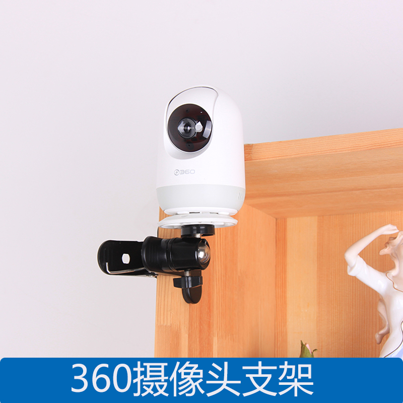 360监控支架家用摄像头支架免打孔夹式软管吊装婴儿床监控固定器