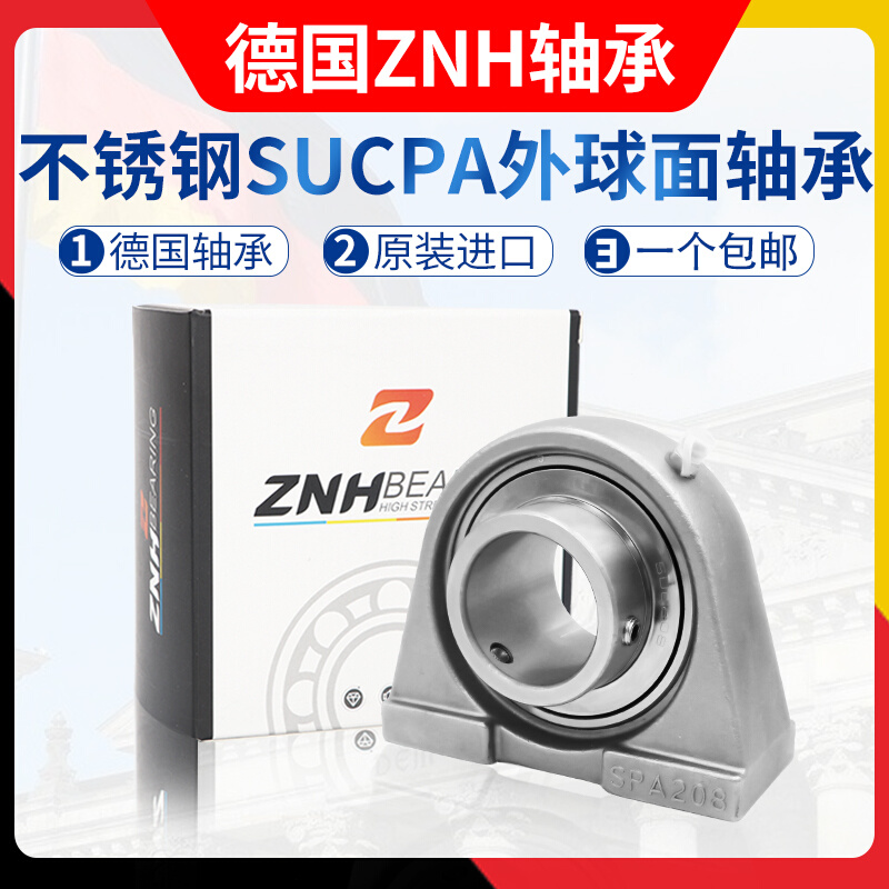 德国ZNH不锈钢外球面带座轴承 SUC209 SUCPA209精密高速 耐磨耐用