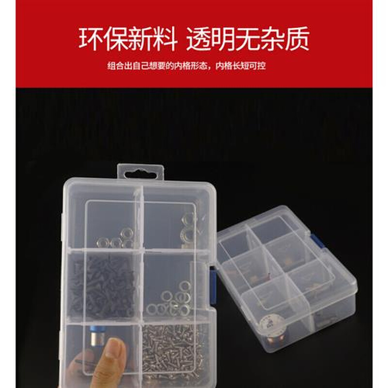 零件盒塑料透明工具分类箱电子元器件收纳样格子带盖小螺丝盒子