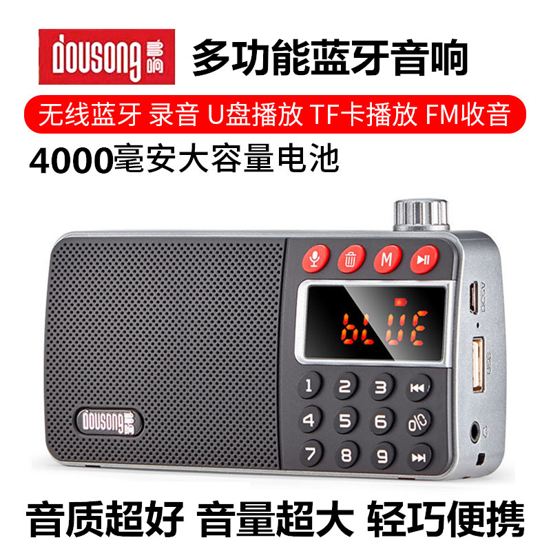 多响D85蓝牙音箱双喇叭大音量重低音便捷老年人收音机插卡随身听